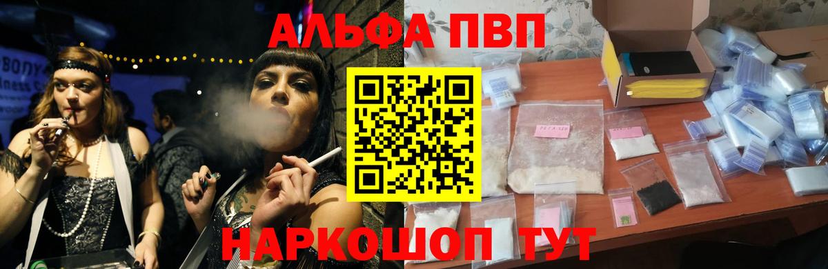 A-PVP СК  Вход с VPN  Alpha PVP  Лосино-Петровский 