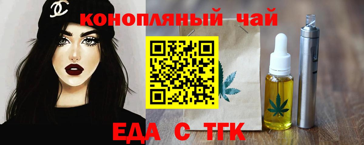 Печенье с ТГК марихуана Лосино-Петровский