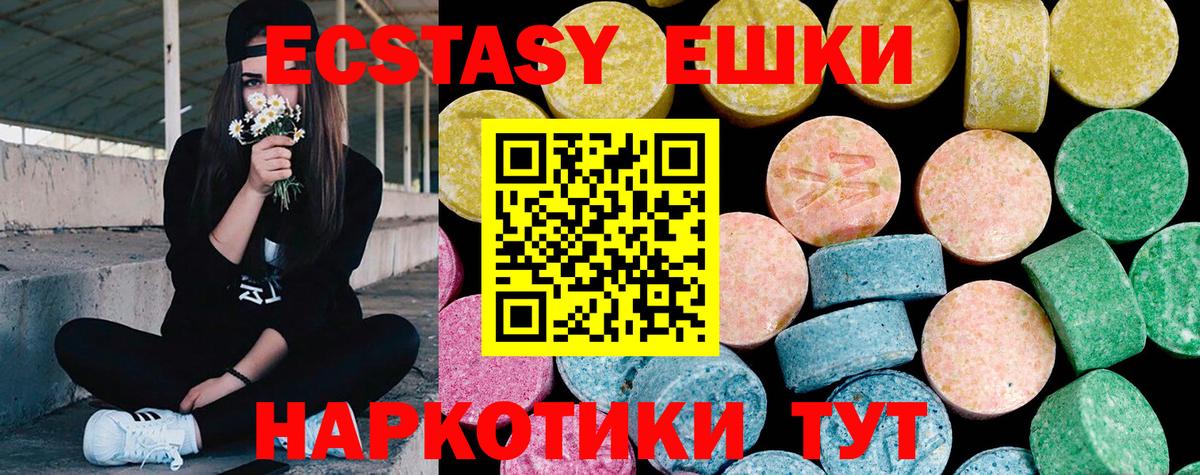 ЭКСТАЗИ 99%  ЭКСТАЗИ 300 mg  Вход с VPN  Лосино-Петровский 
