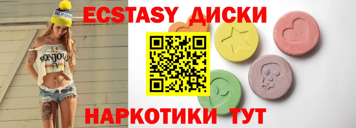ЭКСТАЗИ MDMA Лосино-Петровский