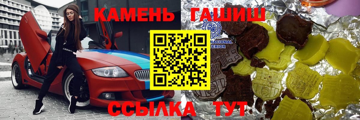 ГАШИШ VHQ  Вход с VPN  Гашиш  Лосино-Петровский  ГАШ хэш 