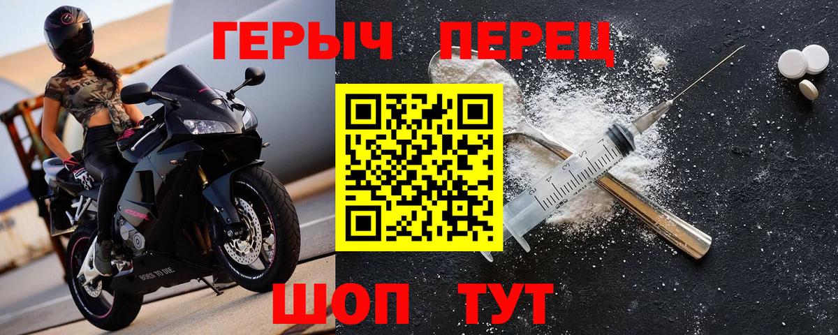 Героин  ГЕРОИН Heroin  Вход с VPN  Лосино-Петровский 