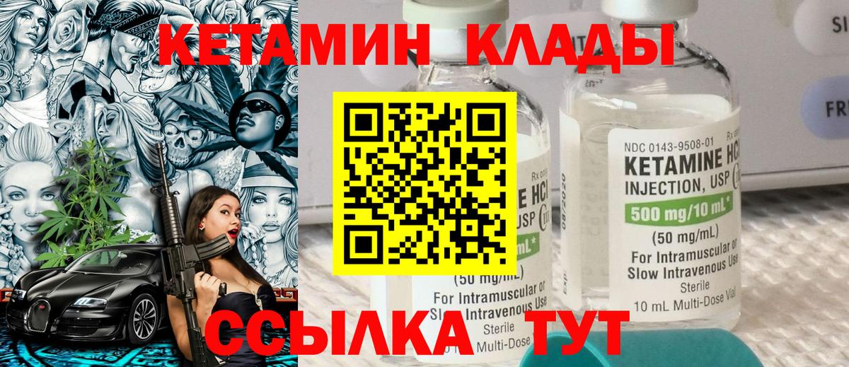 Кетамин VHQ  Кетамин VHQ  Лосино-Петровский  kraken рабочий сайт  Вход с VPN 