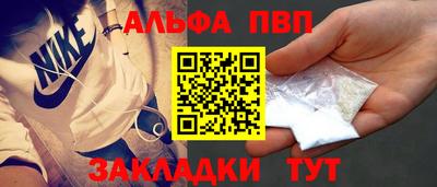 Альфа ПВП Кандалакша