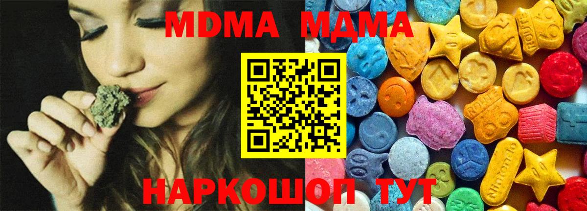МДМА  МДМА кристаллы  Лосино-Петровский  Вход с VPN  MDMA кристаллы 