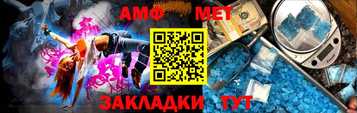Первитин винт Лосино-Петровский