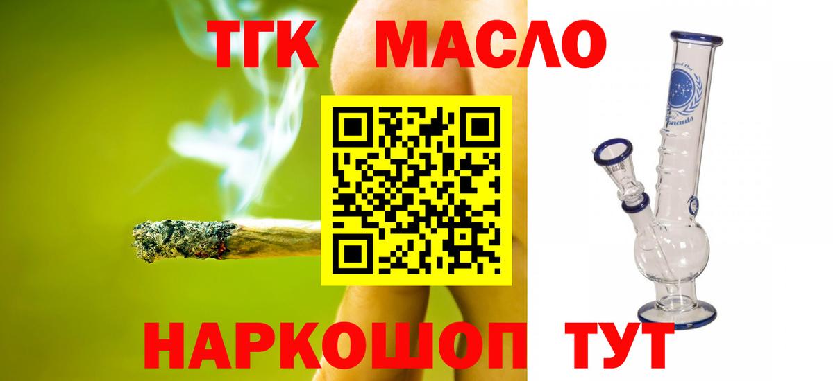Лосино-Петровский  Дистиллят ТГК вейп  Вход с VPN  ТГК жижа 